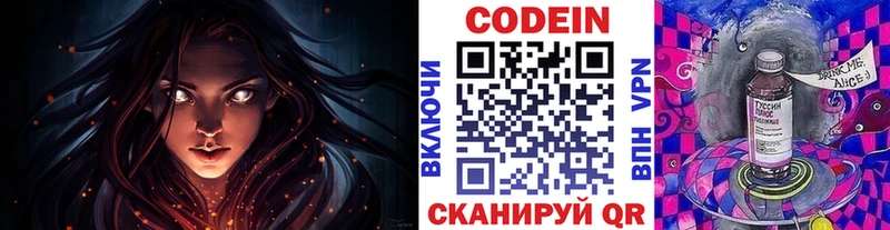 где можно купить наркотик  Магадан  Кодеиновый сироп Lean напиток Lean (лин) 