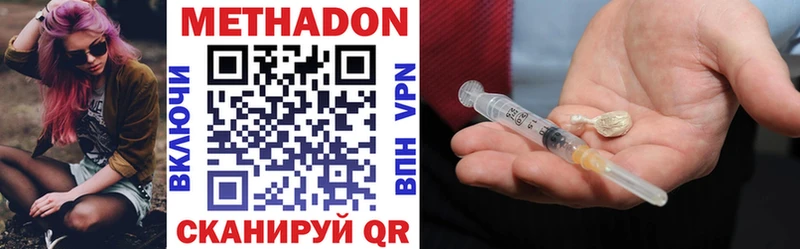МЕТАДОН кристалл закладка shop состав Магадан