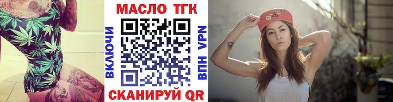 сколько стоит  Магадан  ТГК THC oil 